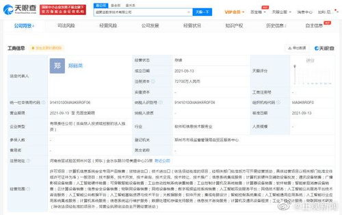 華為成立超聚變技術公司 推動人工智能雙創服務新篇章