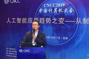 人工智能應用趨勢之變 從制造到智造——聚焦CNCC 2019人工智能雙創服務