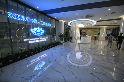 “創(chuàng)”響中國(guó)——2019年全國(guó)雙創(chuàng)活動(dòng)周熱點(diǎn)觀察 人工智能賦能雙創(chuàng)服務(wù)新生態(tài)